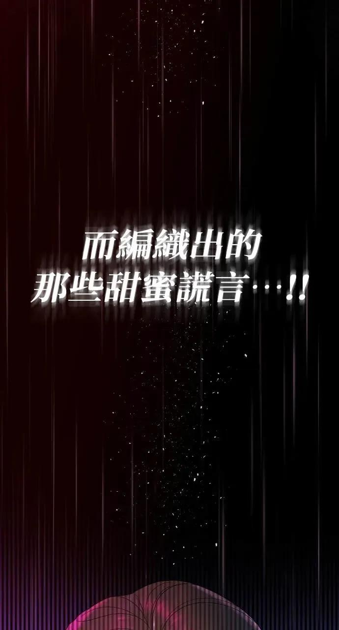 第7话 紧锁的枷锁 第87页
