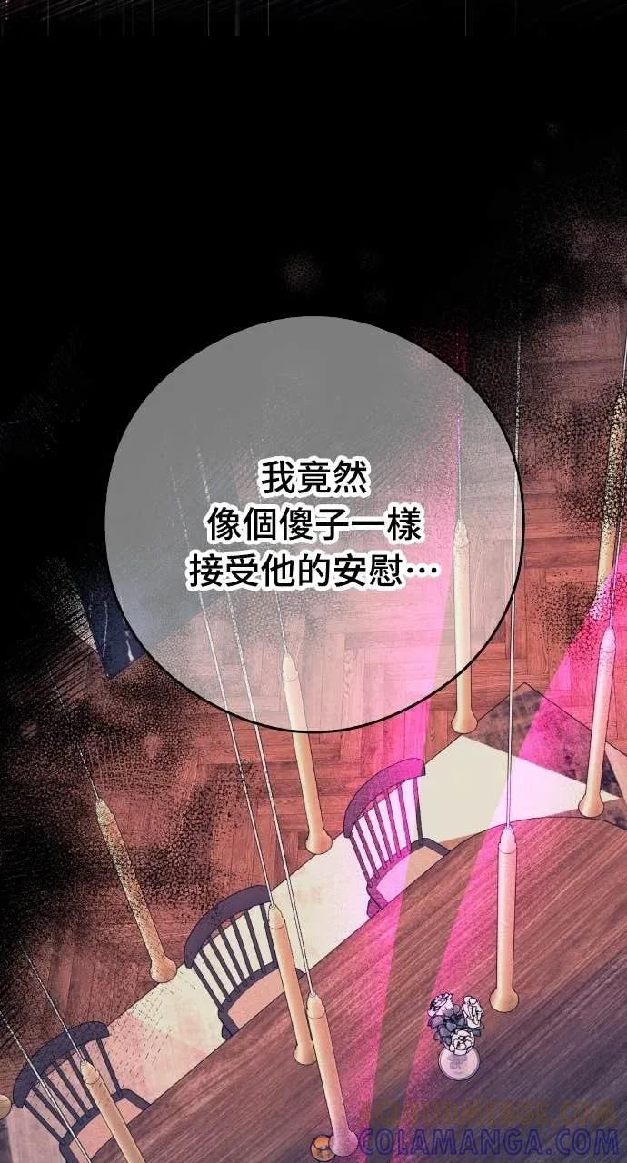 第7话 紧锁的枷锁 第89页