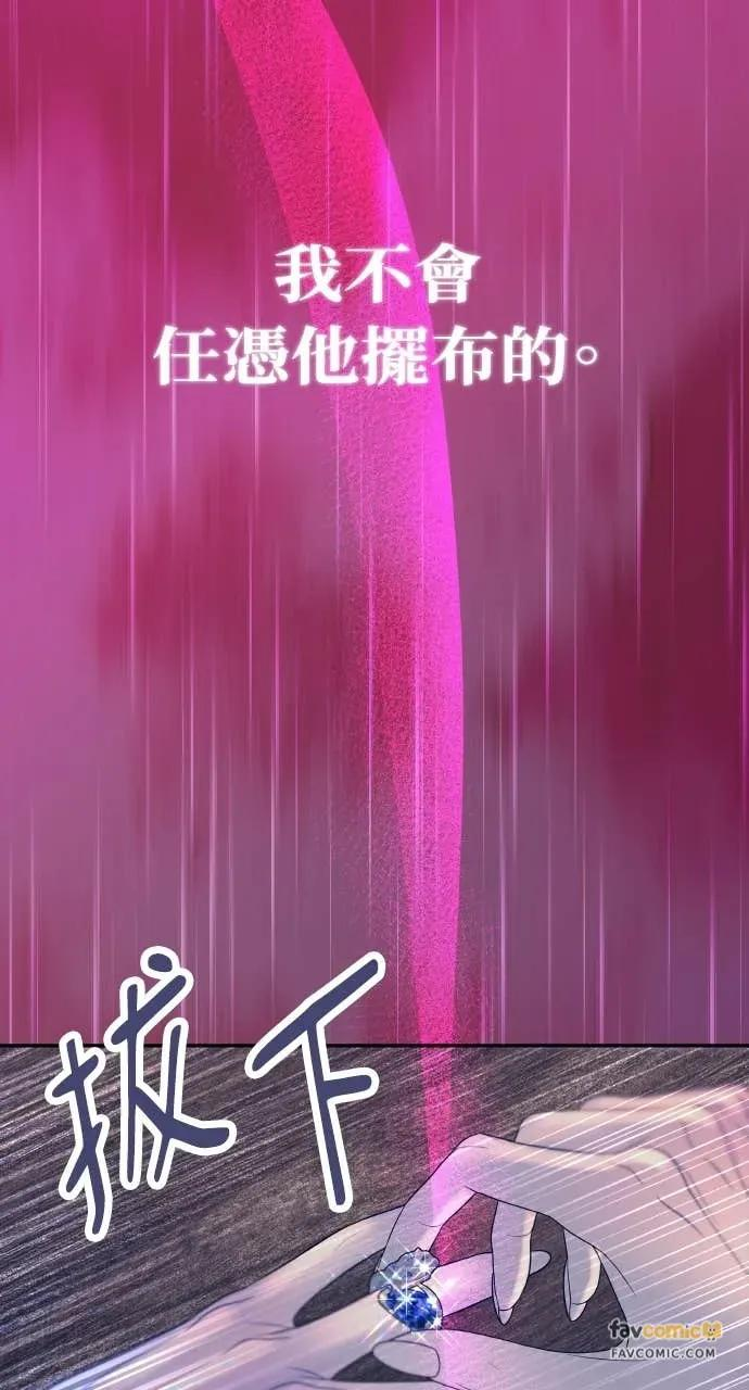 第7话 紧锁的枷锁 第92页