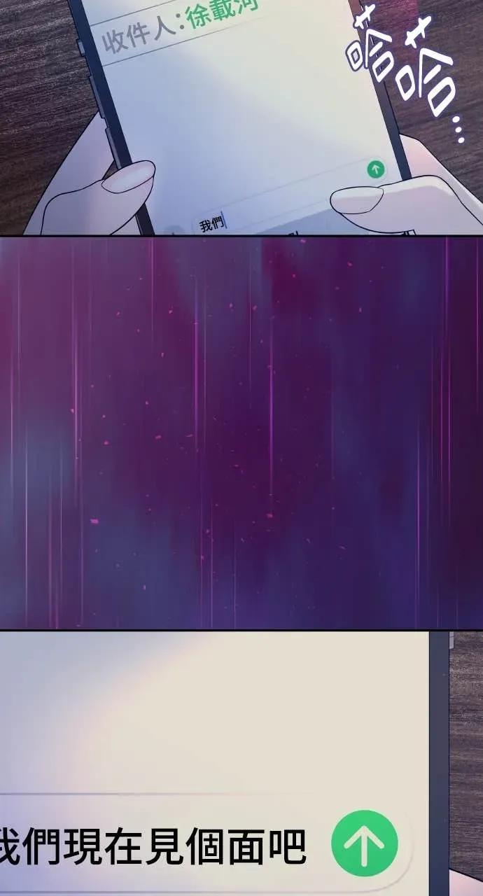 第7话 紧锁的枷锁 第94页