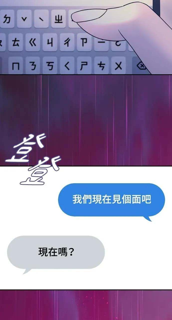 第7话 紧锁的枷锁 第95页