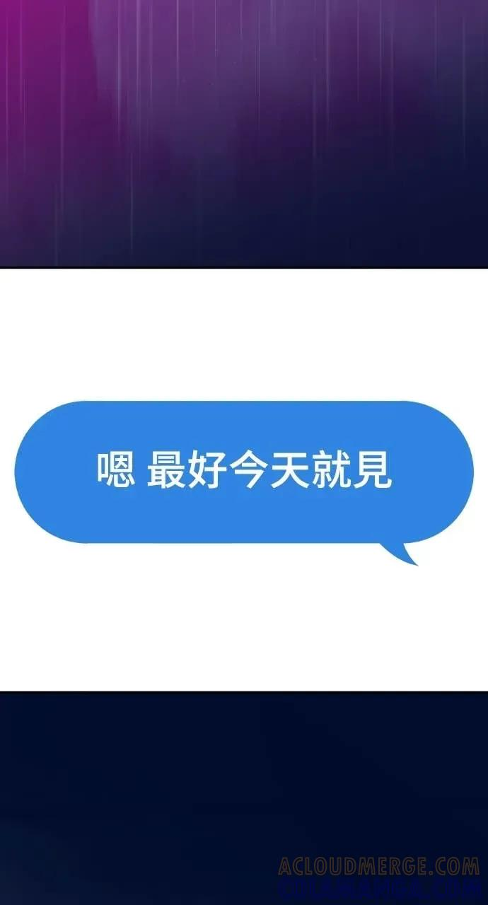 第7话 紧锁的枷锁 第97页