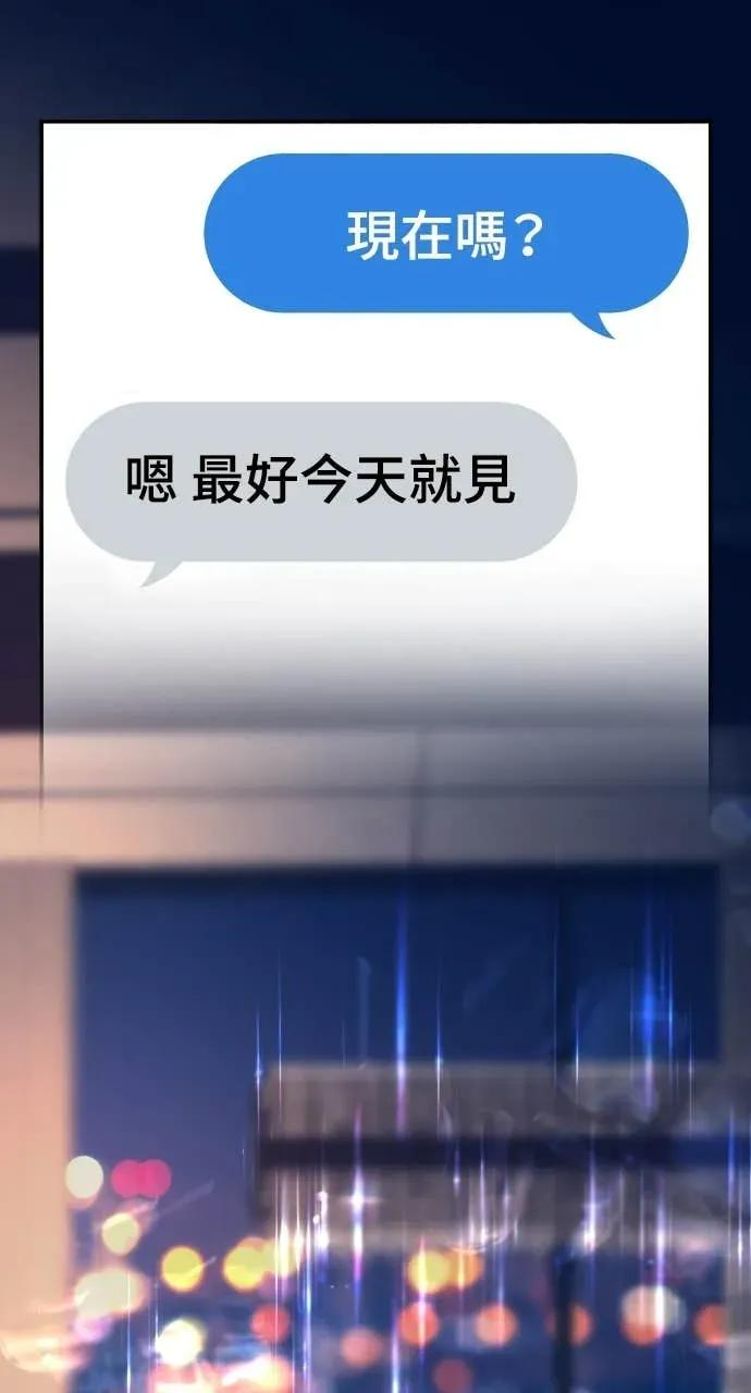 第7话 紧锁的枷锁 第98页