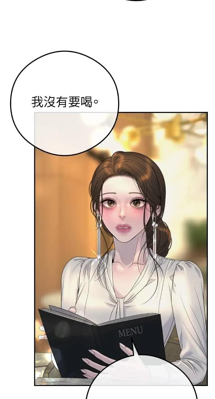 第8话 去我的房间等我 第5页