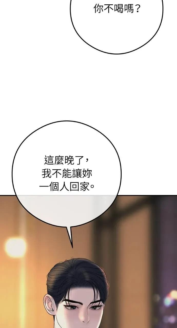 第8话 去我的房间等我 第6页
