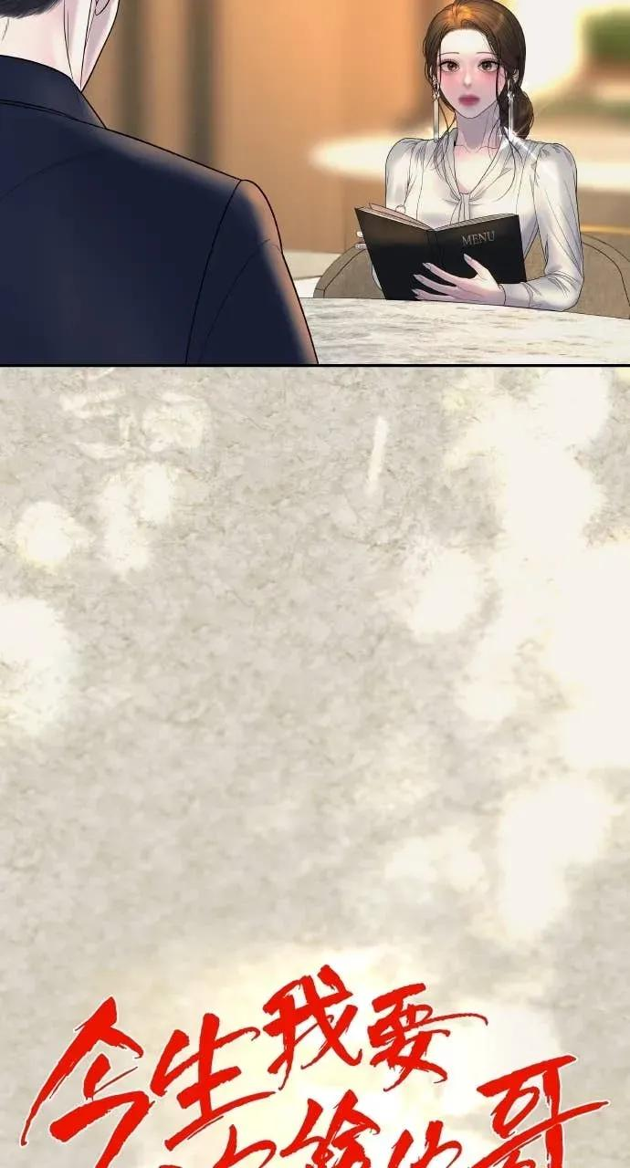 第8话 去我的房间等我 第8页