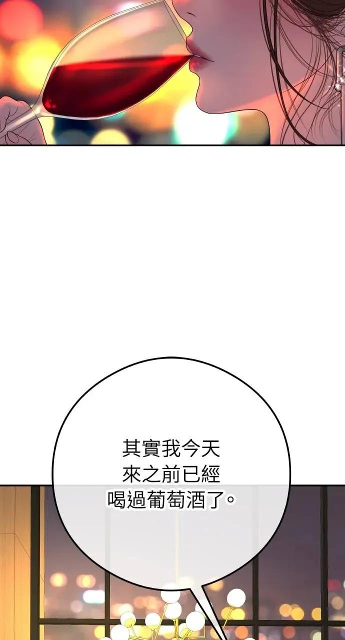 第8话 去我的房间等我 第11页