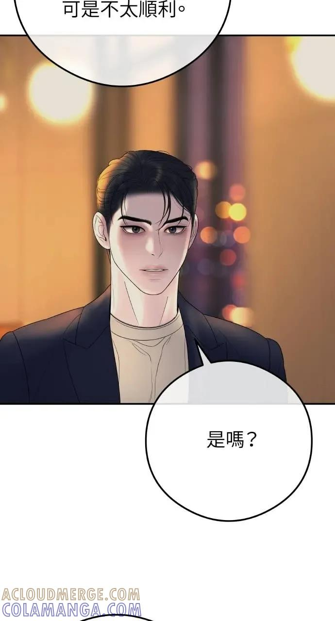 第8话 去我的房间等我 第13页