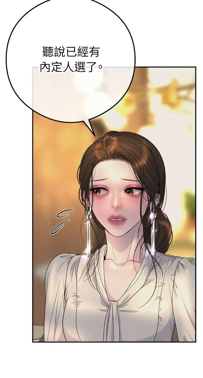第8话 去我的房间等我 第14页