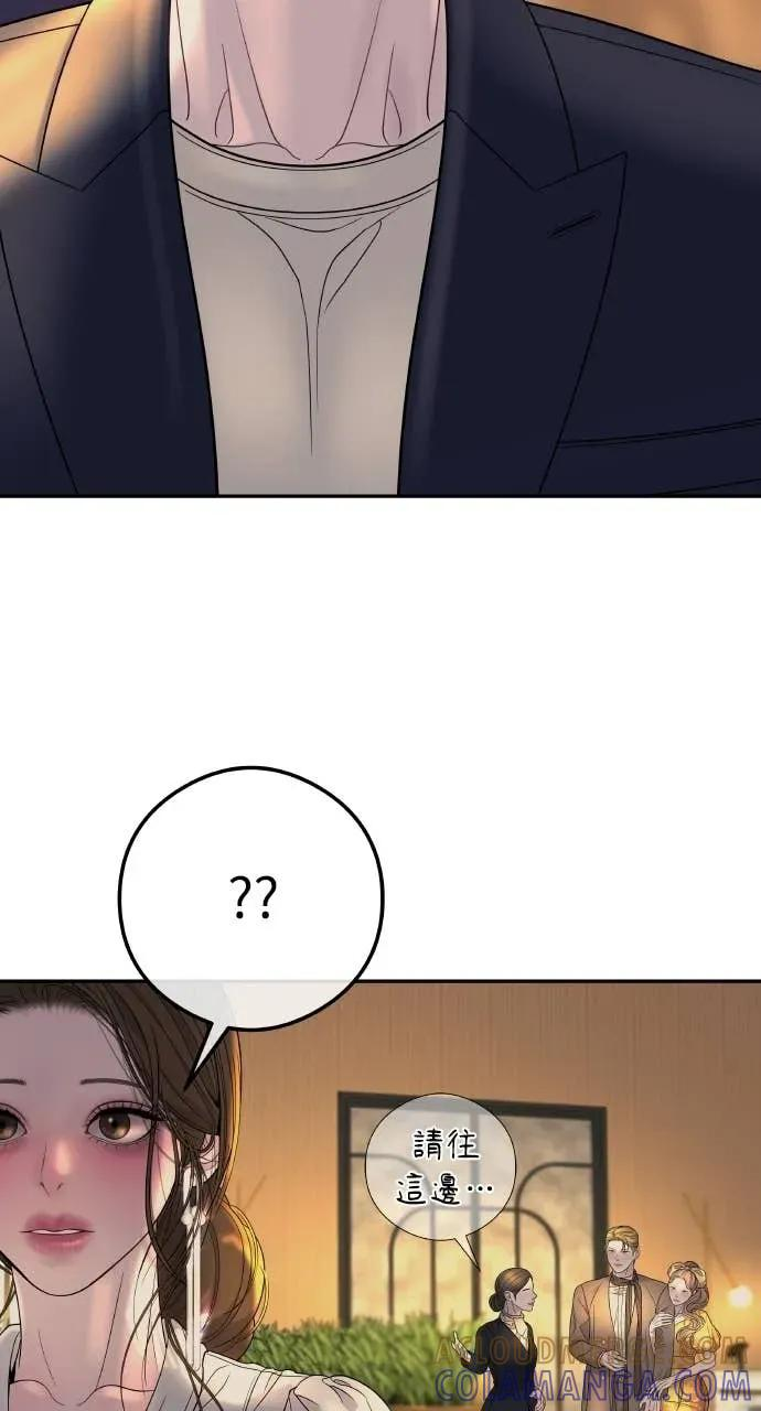 第8话 去我的房间等我 第19页