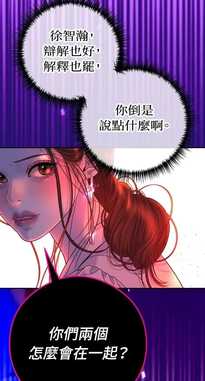 第8话 去我的房间等我 第26页
