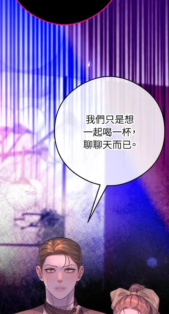 第8话 去我的房间等我 第27页