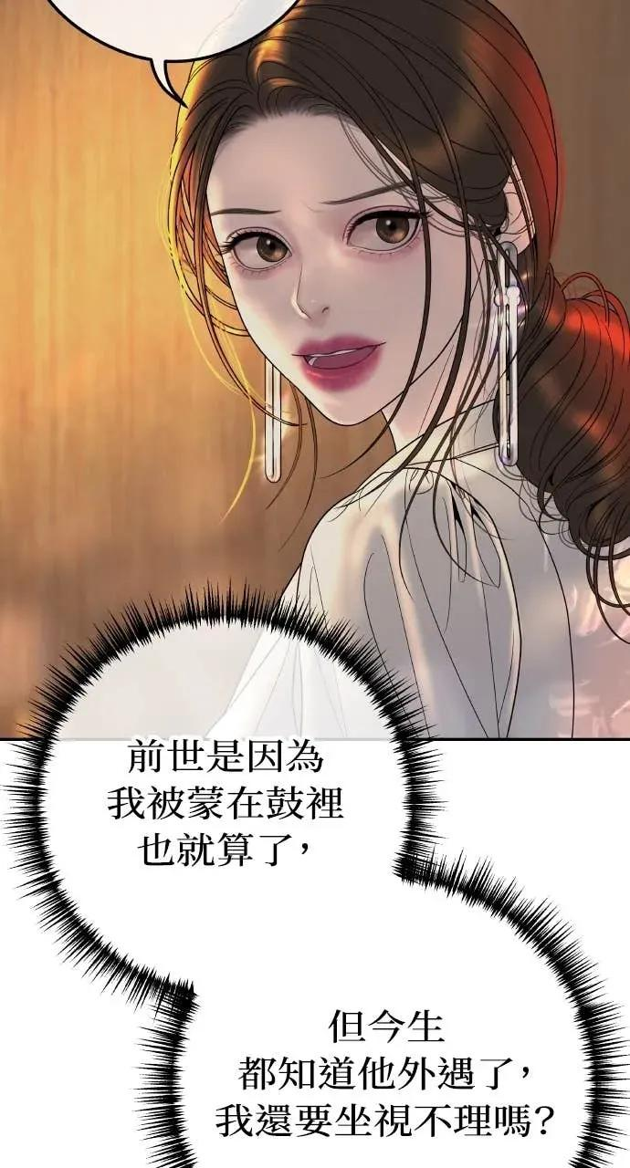 第8话 去我的房间等我 第30页