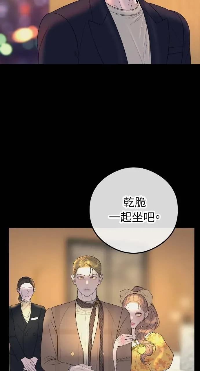 第8话 去我的房间等我 第32页