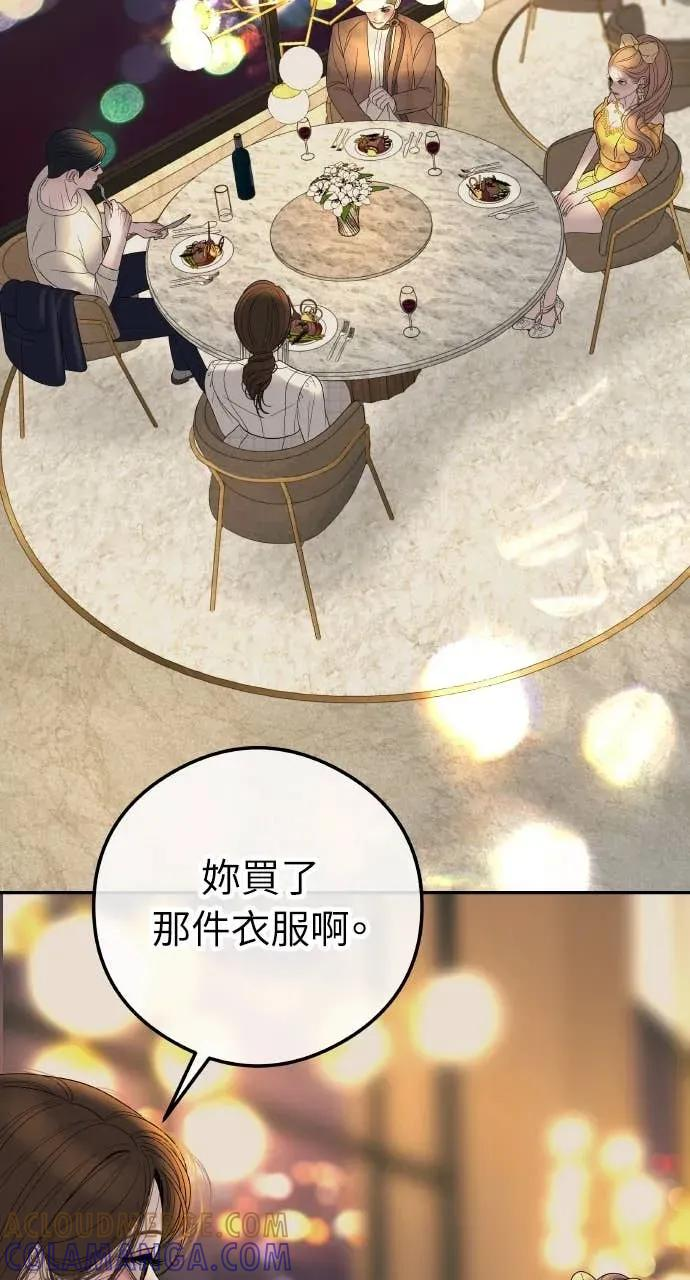 第8话 去我的房间等我 第34页