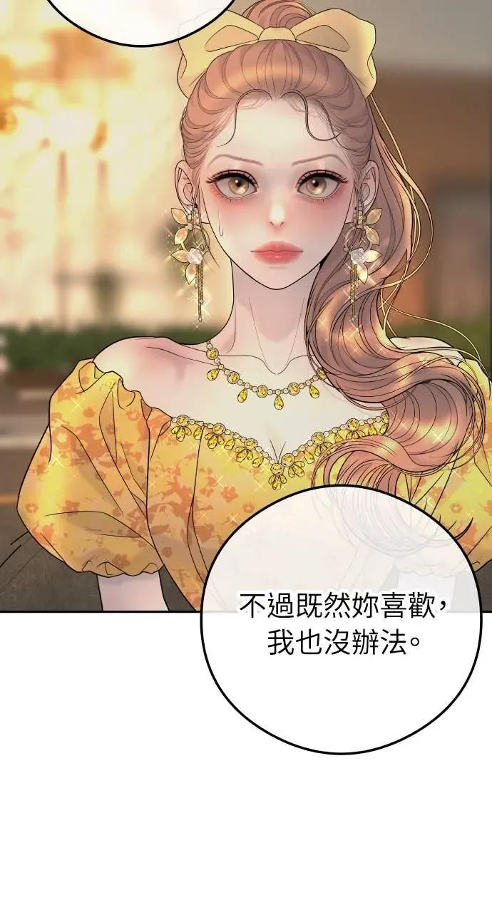 第8话 去我的房间等我 第36页