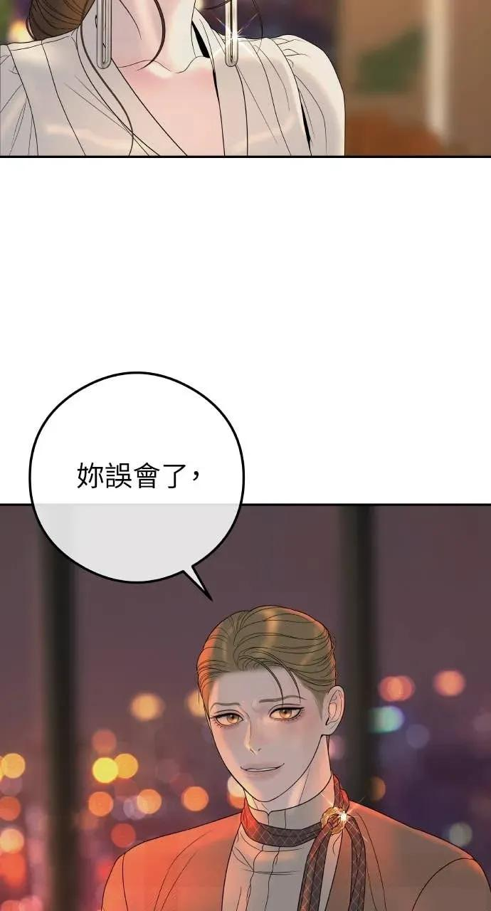 第8话 去我的房间等我 第39页