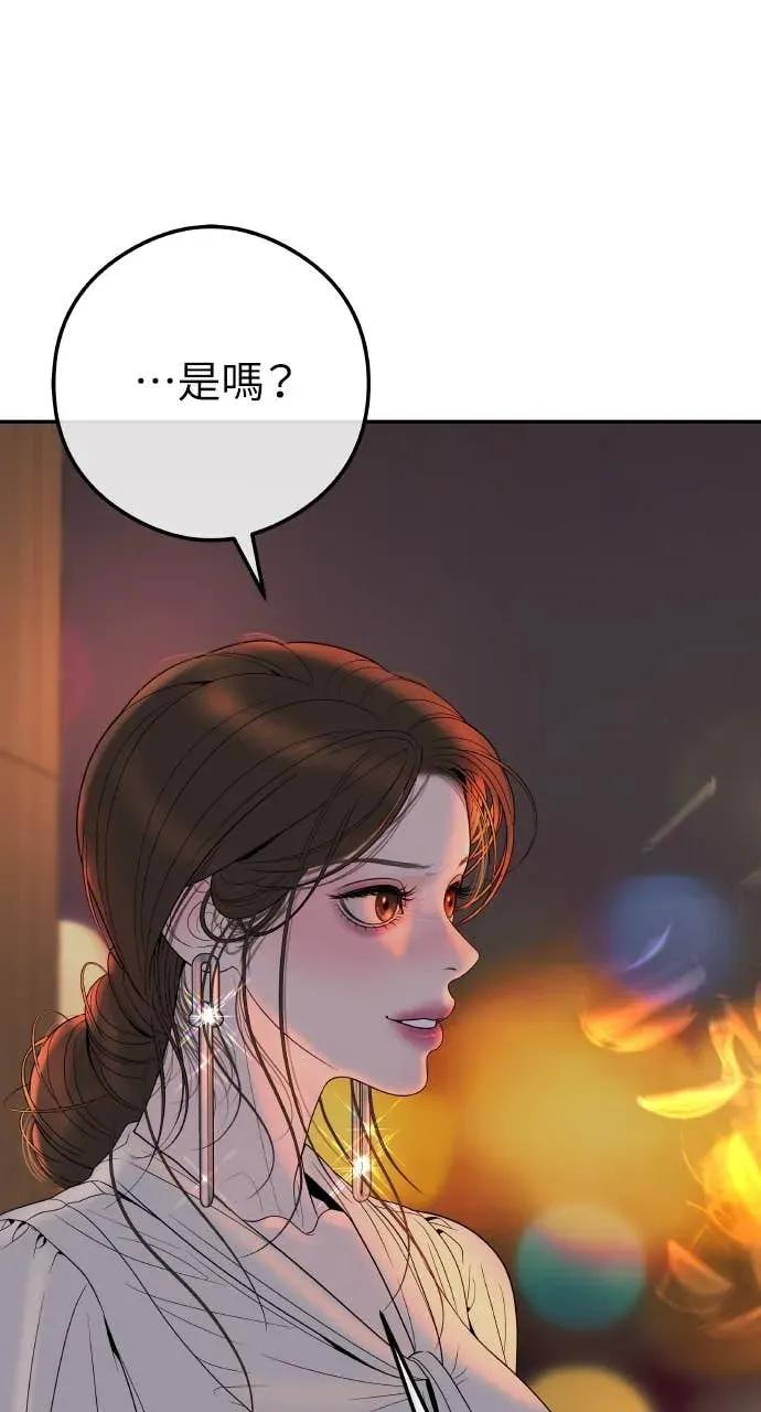第8话 去我的房间等我 第42页