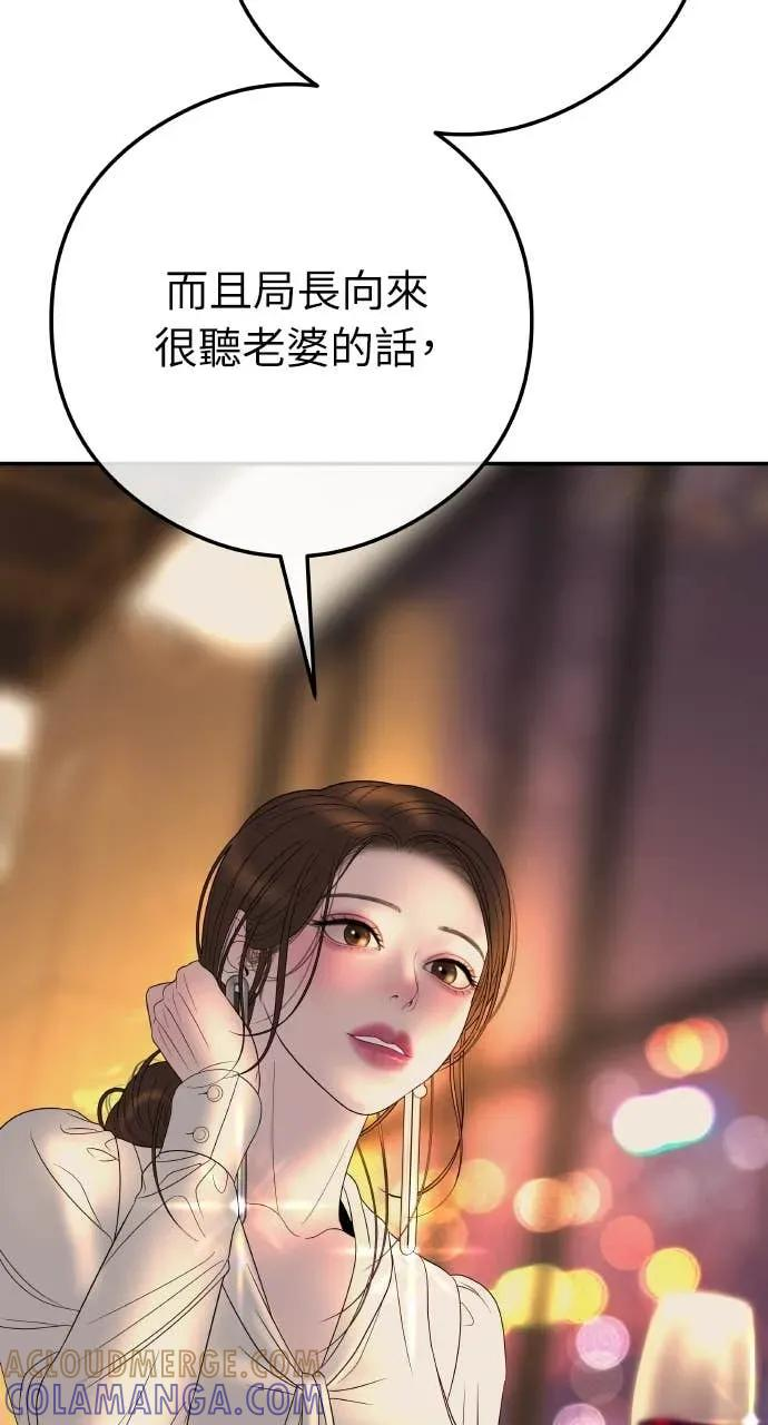 第8话 去我的房间等我 第46页