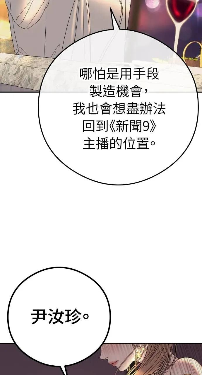 第8话 去我的房间等我 第47页