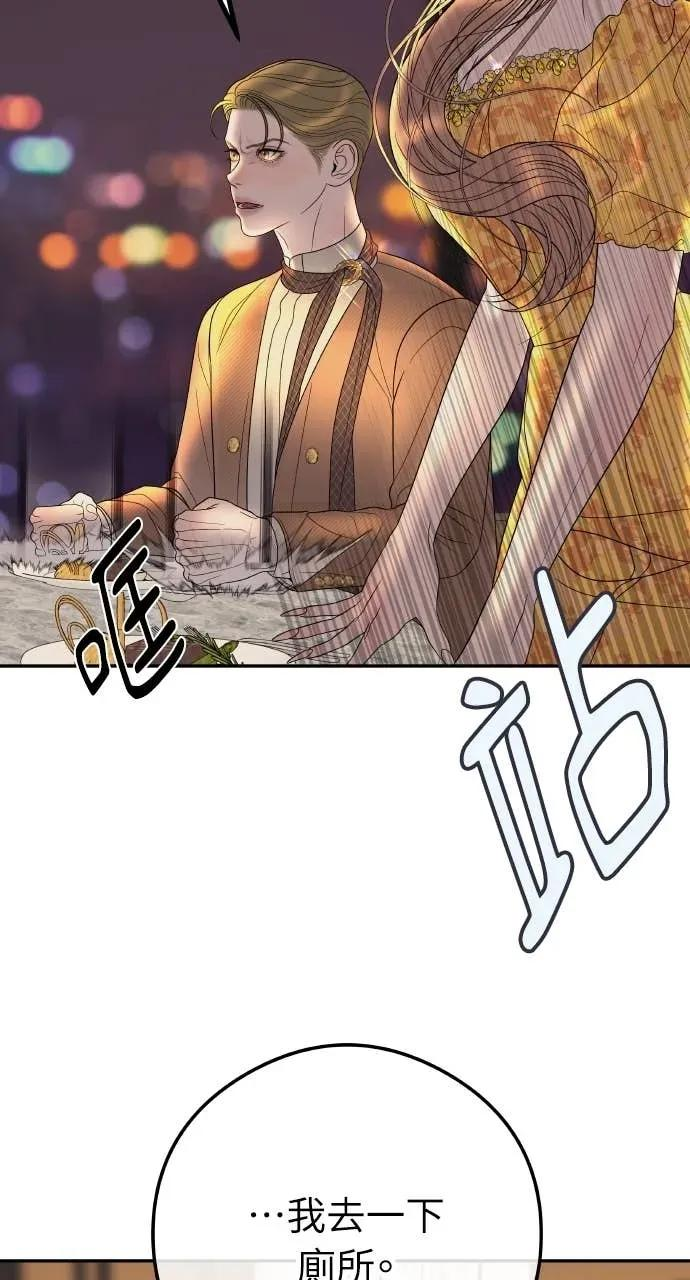 第8话 去我的房间等我 第48页