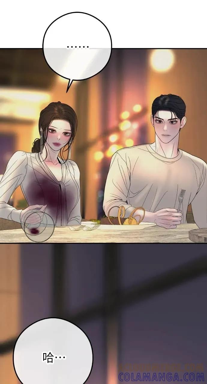 第8话 去我的房间等我 第55页