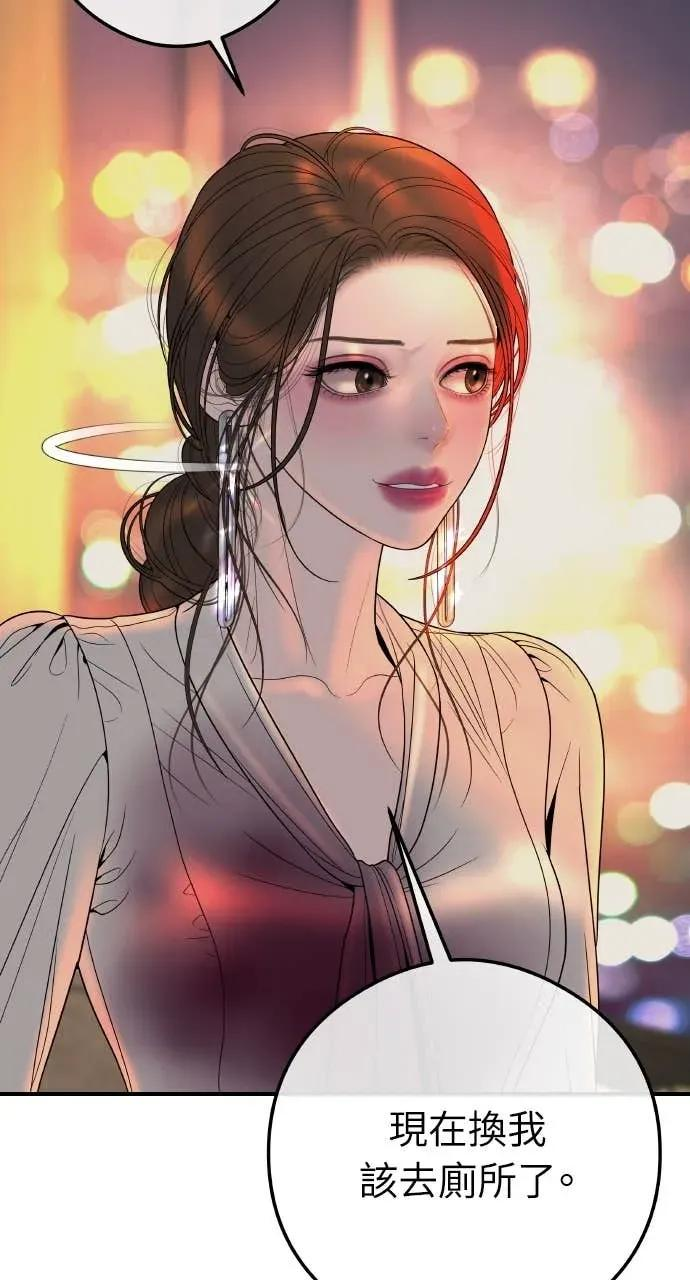 第8话 去我的房间等我 第56页