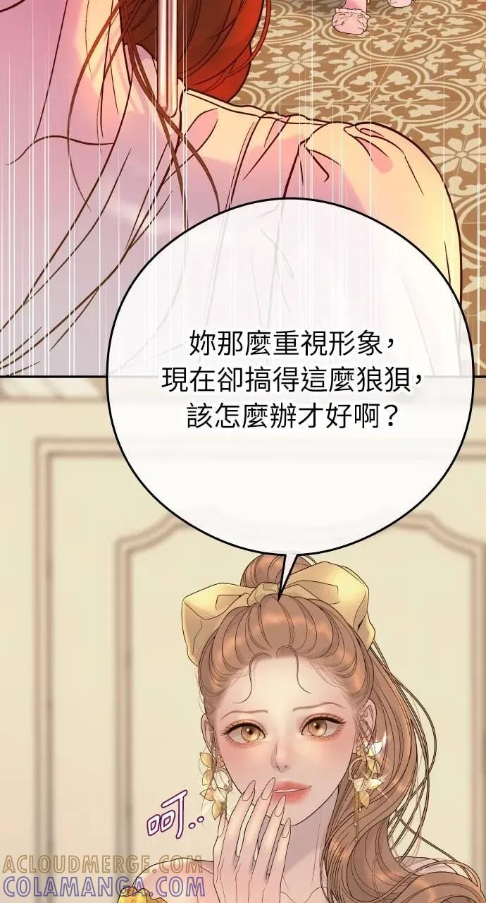第8话 去我的房间等我 第61页