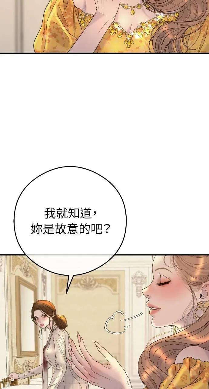第8话 去我的房间等我 第62页