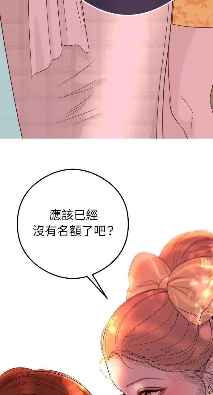 第8话 去我的房间等我 第65页