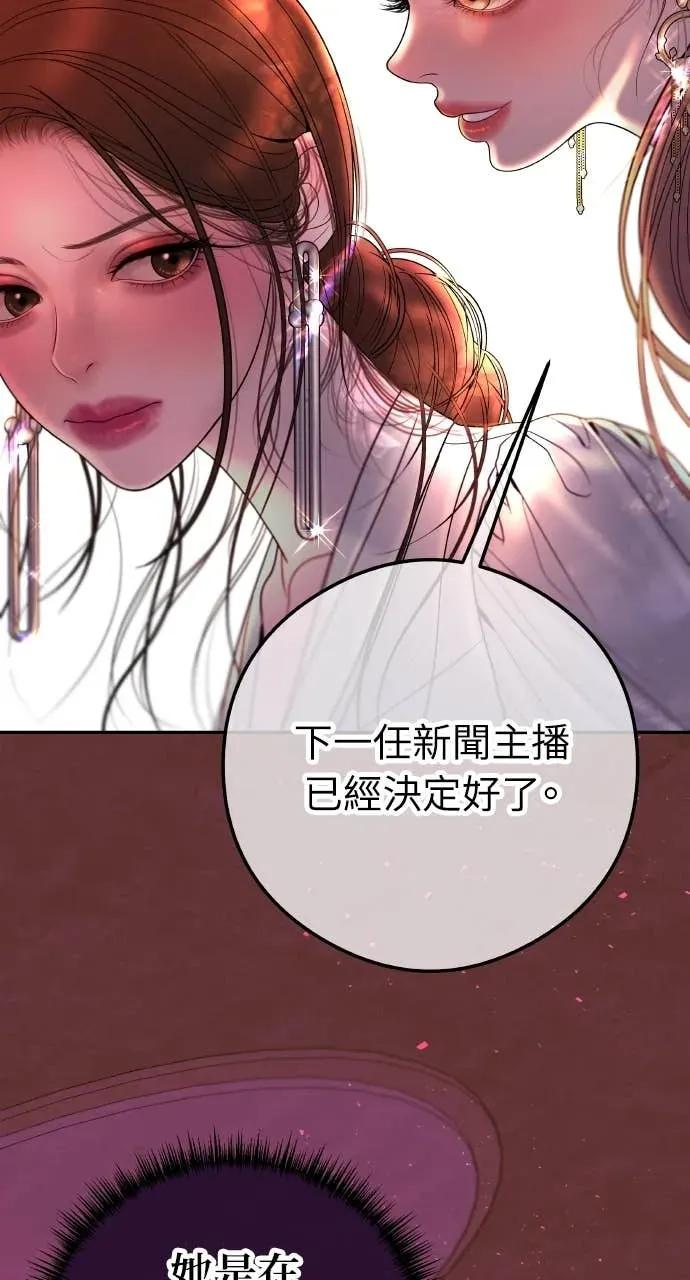 第8话 去我的房间等我 第66页