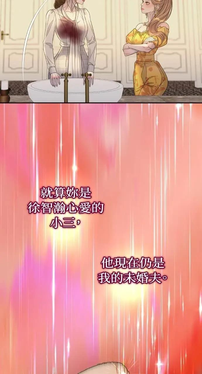 第8话 去我的房间等我 第69页