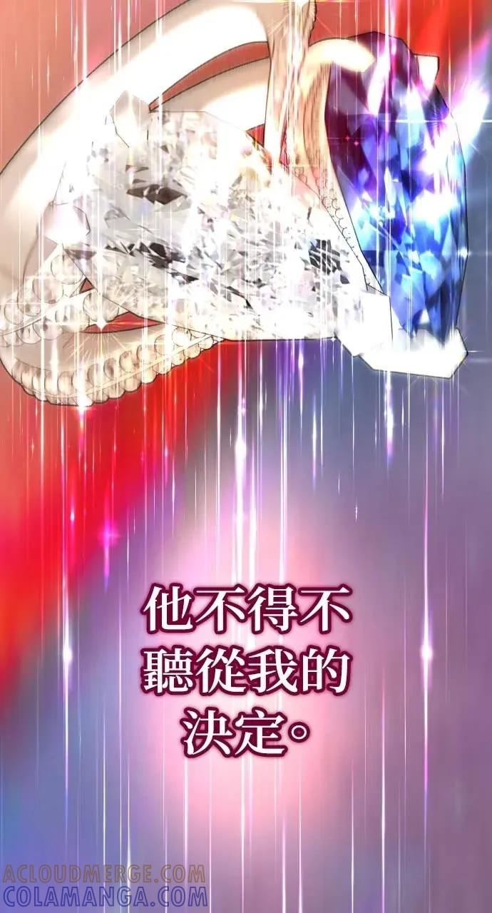 第8话 去我的房间等我 第70页