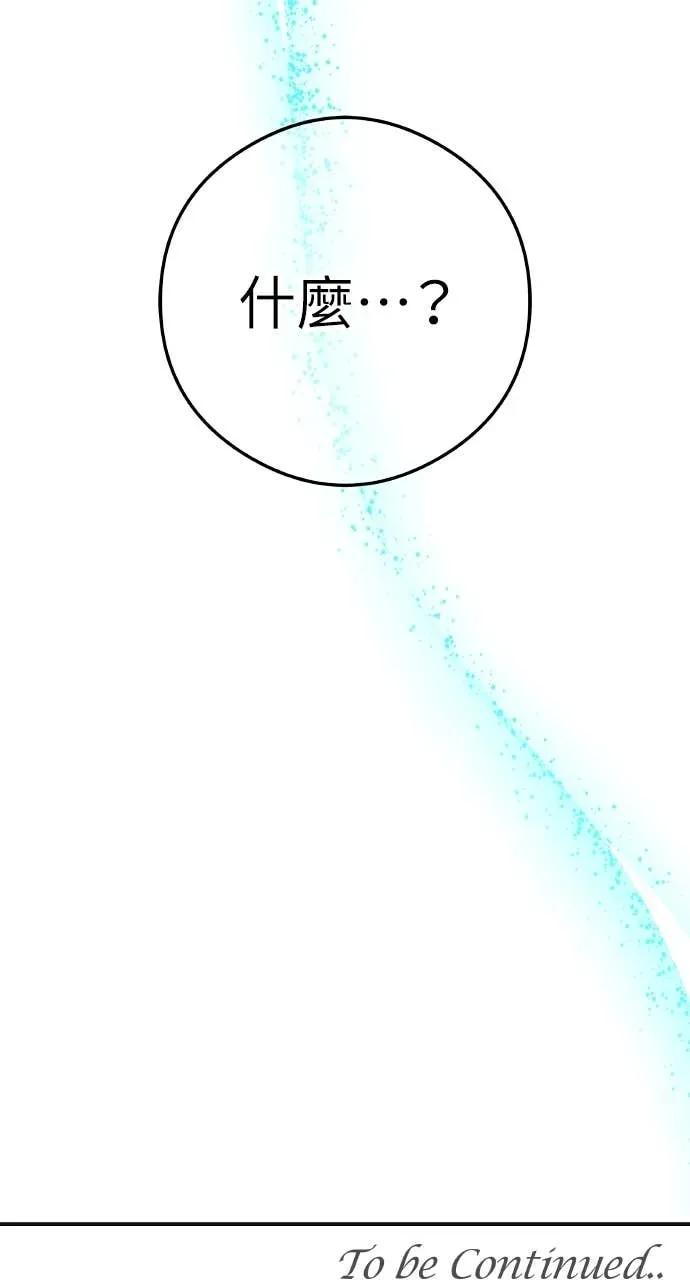 第8话 去我的房间等我 第87页