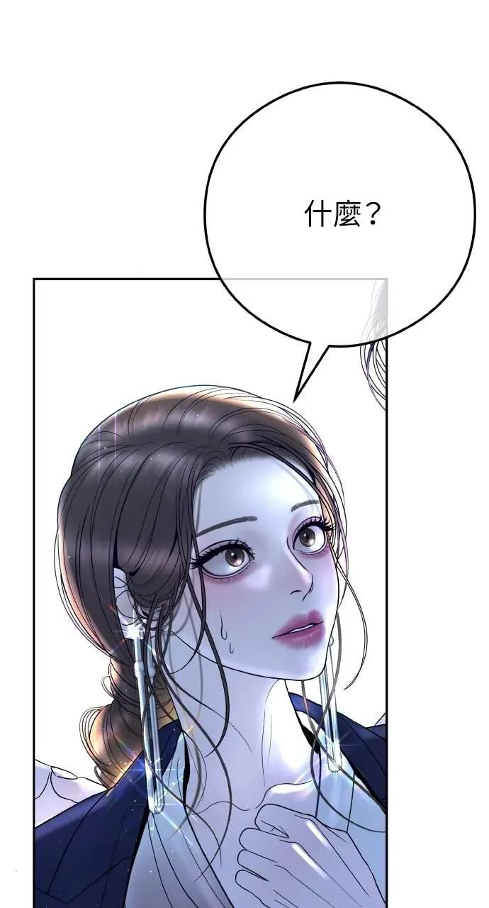 第9话 妳可以穿我的衣服 第3页