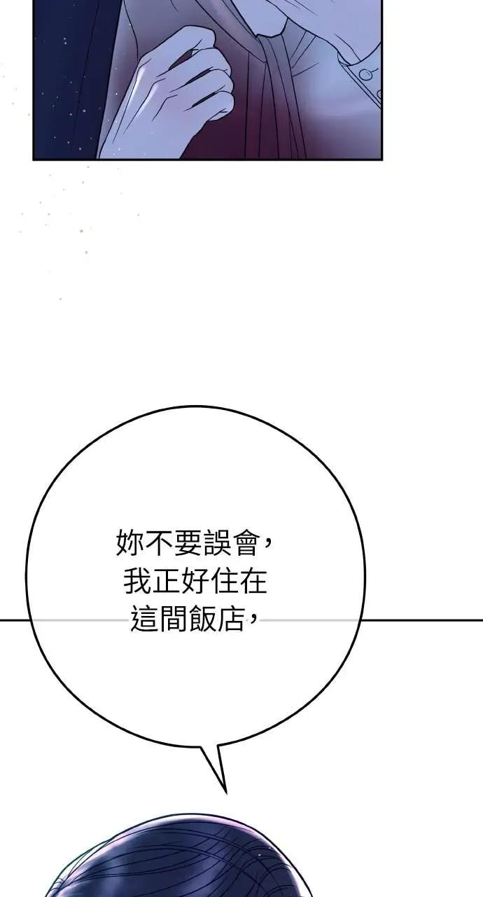 第9话 妳可以穿我的衣服 第4页