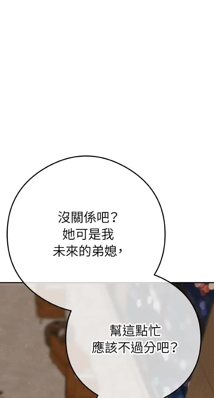 第9话 妳可以穿我的衣服 第6页
