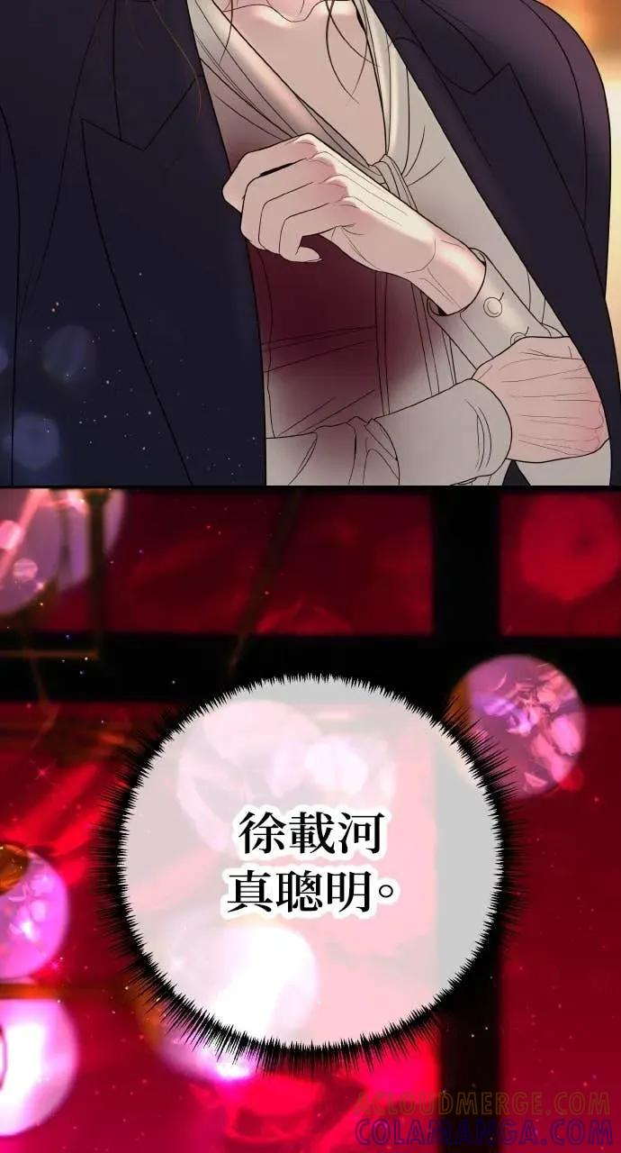 第9话 妳可以穿我的衣服 第9页
