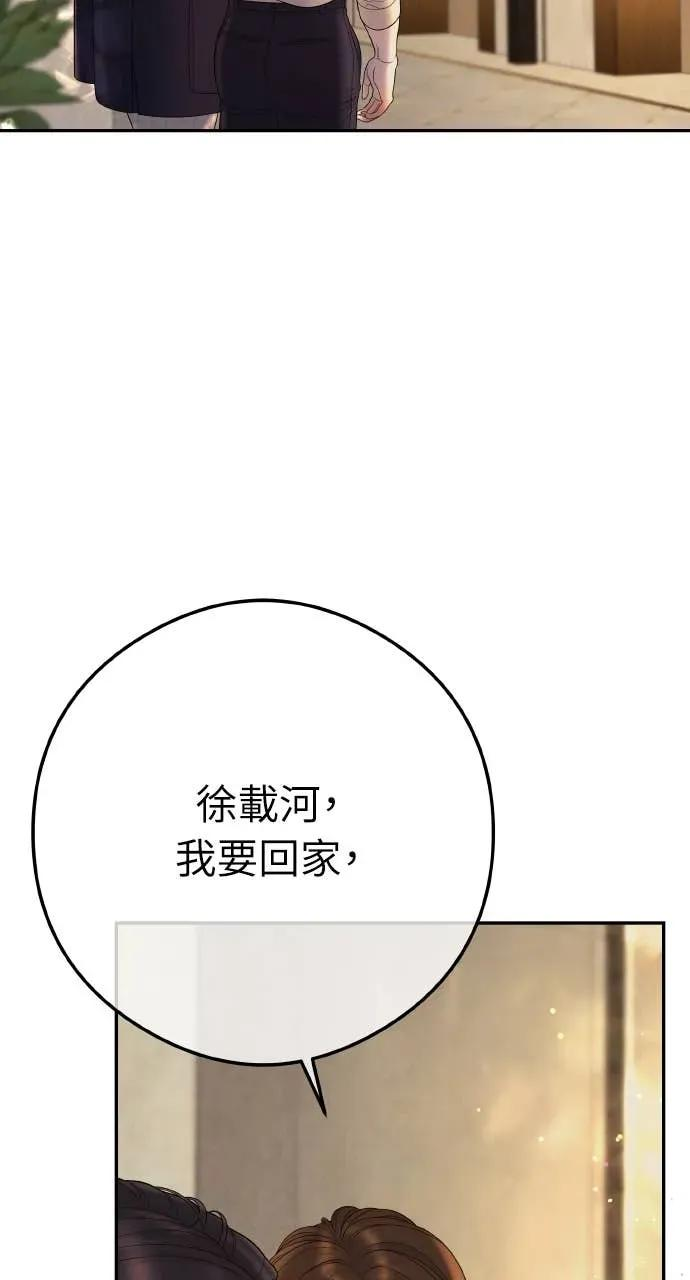 第9话 妳可以穿我的衣服 第15页