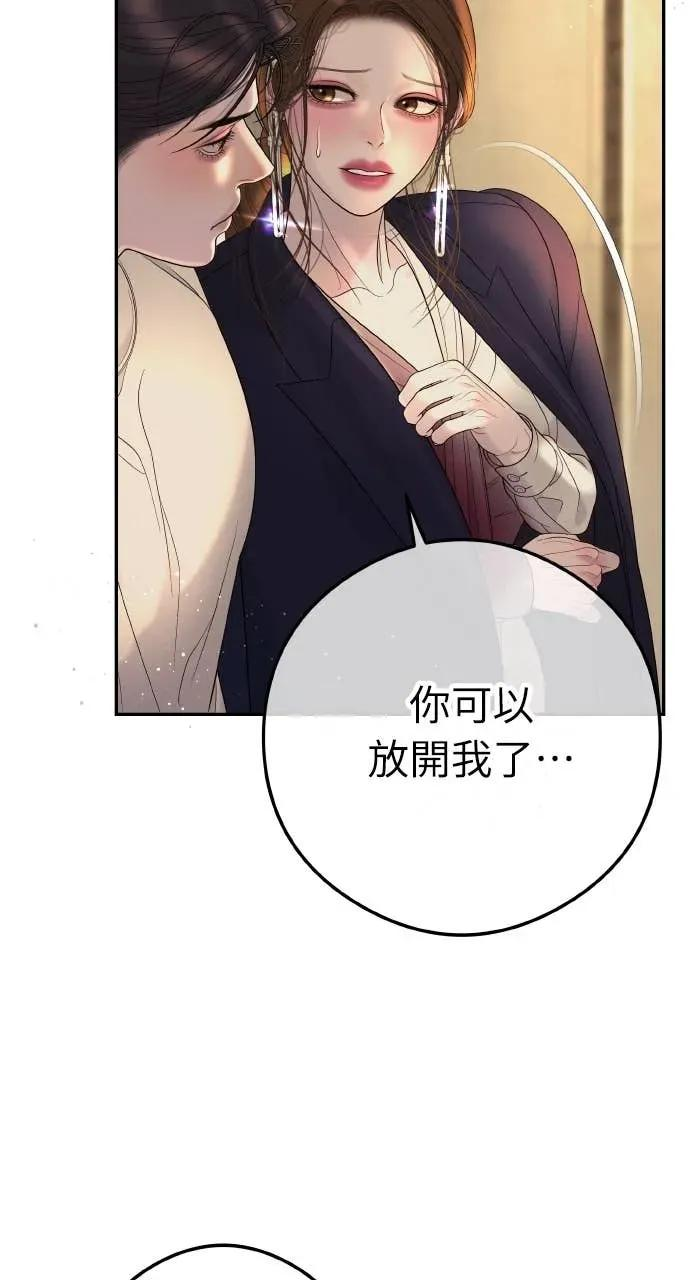 第9话 妳可以穿我的衣服 第16页