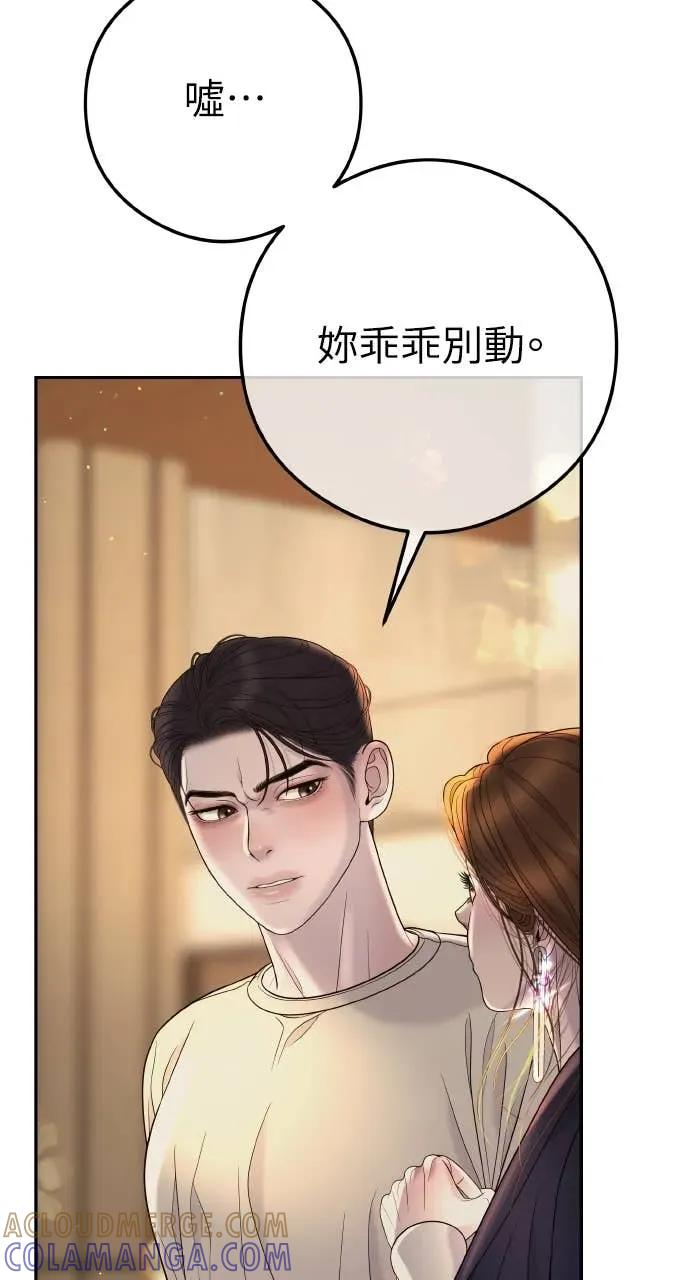 第9话 妳可以穿我的衣服 第17页