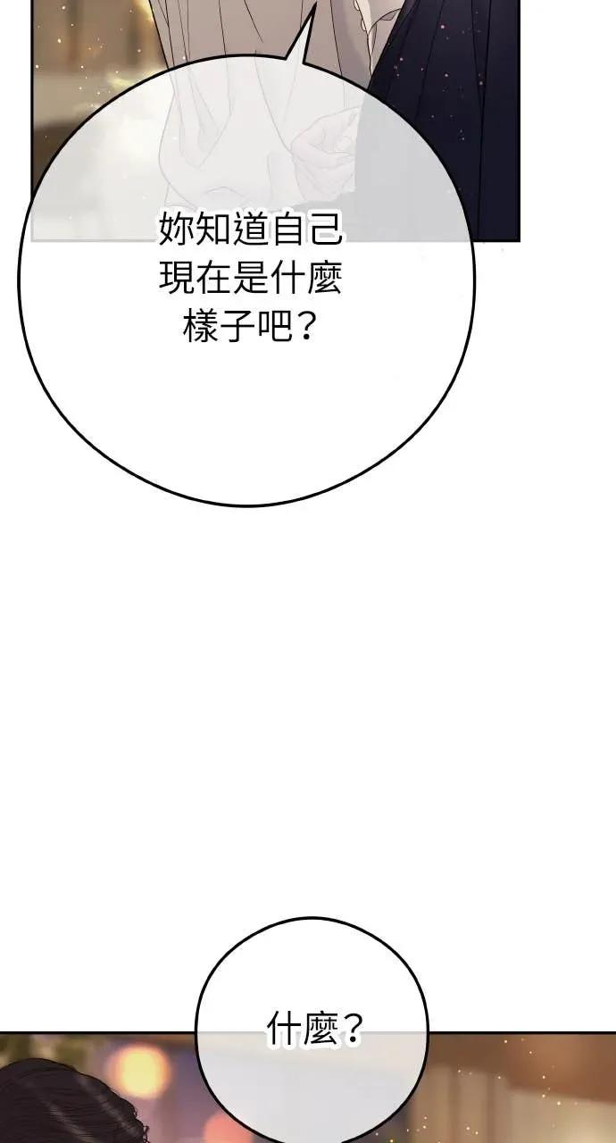 第9话 妳可以穿我的衣服 第18页