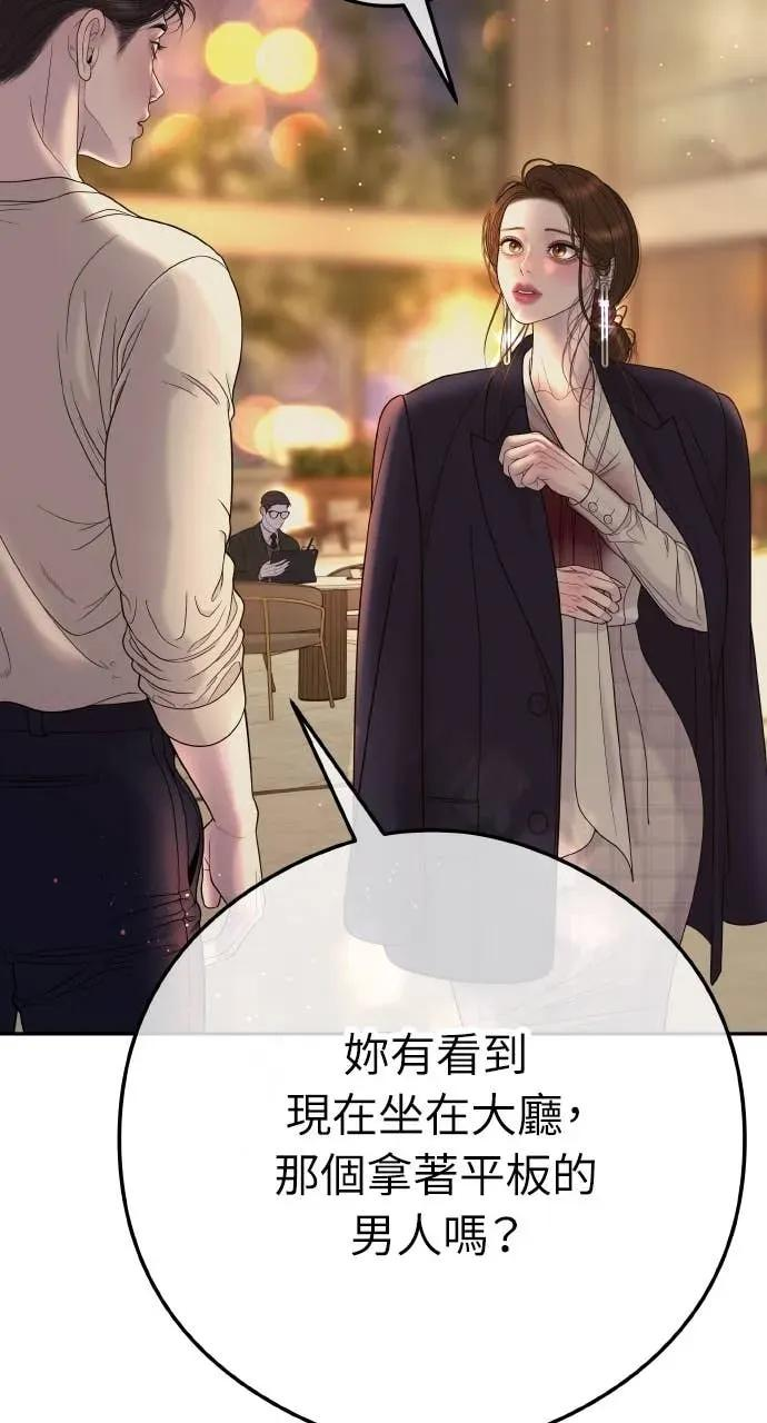 第9话 妳可以穿我的衣服 第19页