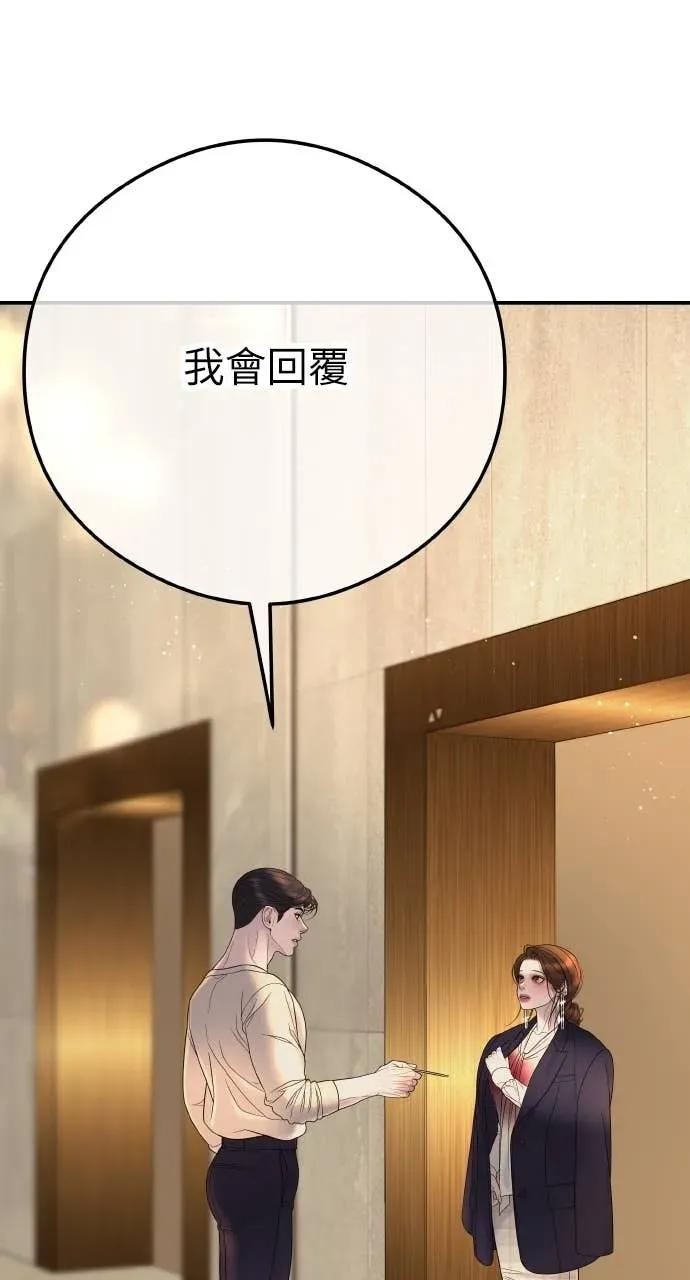 第9话 妳可以穿我的衣服 第22页