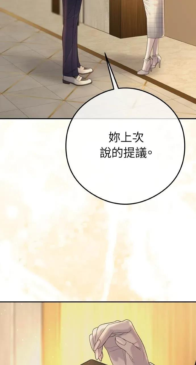 第9话 妳可以穿我的衣服 第23页