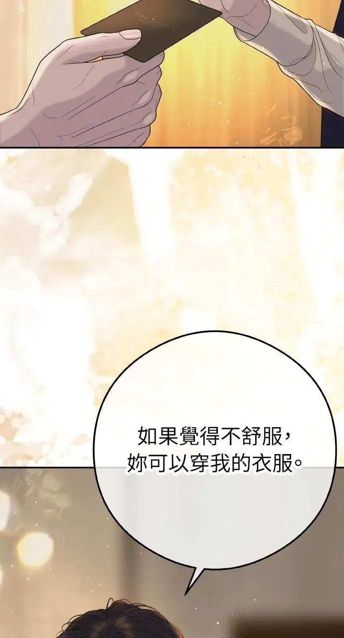 第9话 妳可以穿我的衣服 第24页