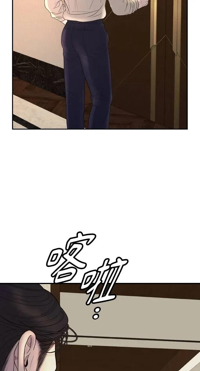 第9话 妳可以穿我的衣服 第31页