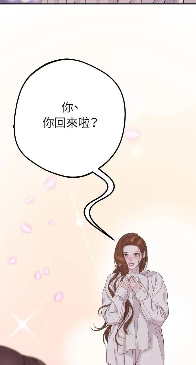 第9话 妳可以穿我的衣服 第35页