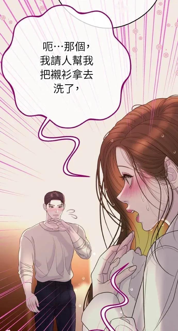 第9话 妳可以穿我的衣服 第38页