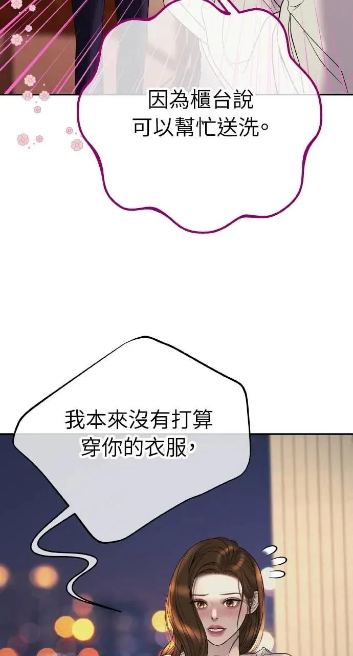 第9话 妳可以穿我的衣服 第39页